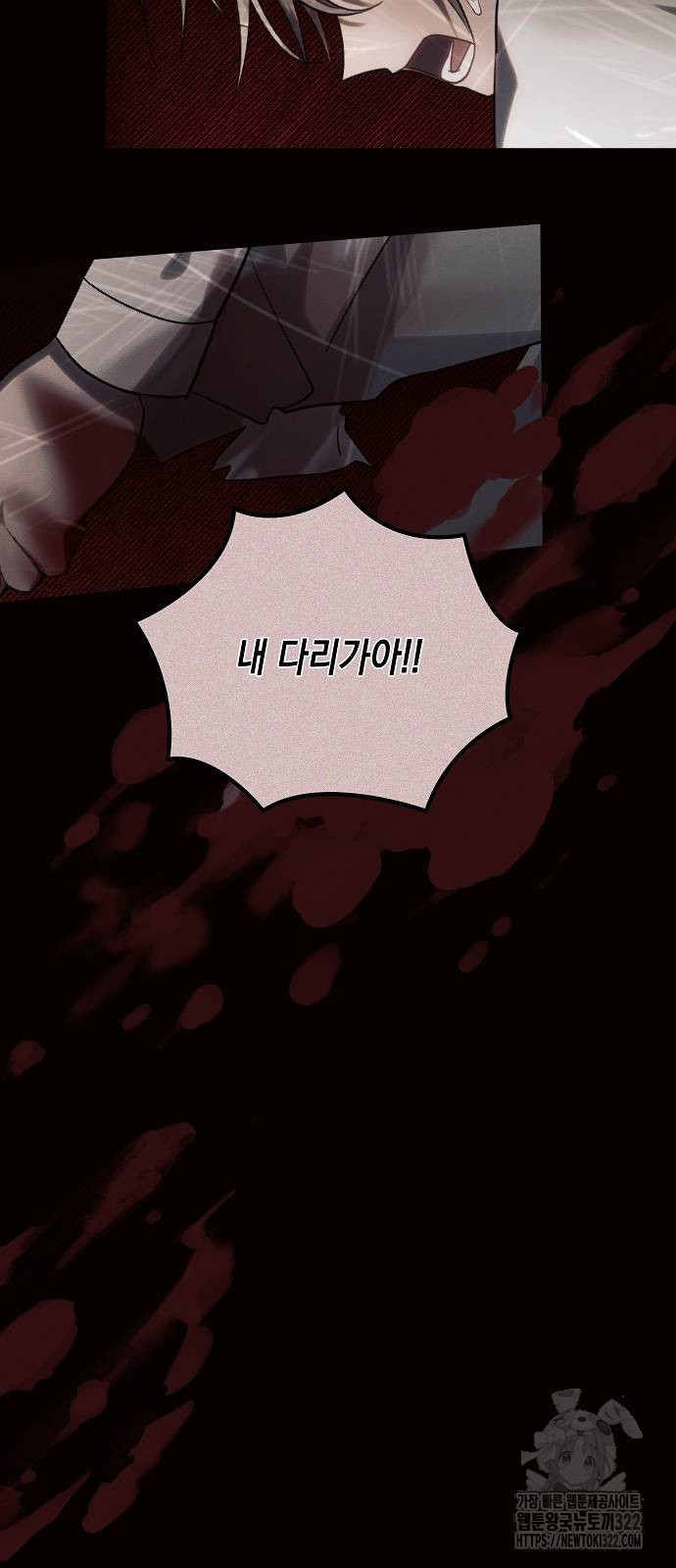 아슈타르테 78화 7
