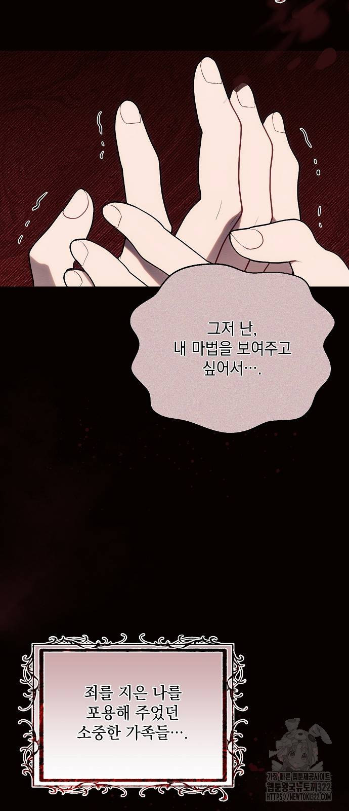 아슈타르테 78화 9