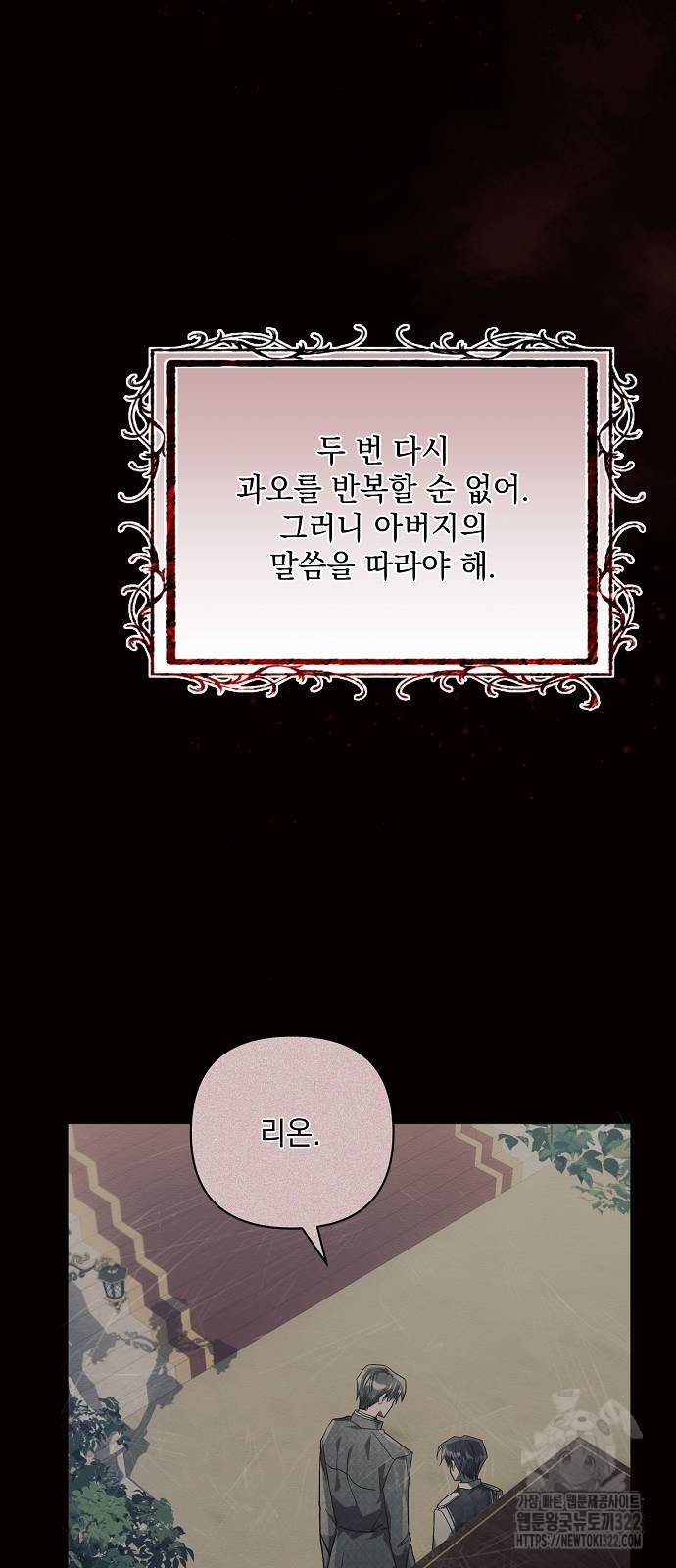 아슈타르테 78화 10