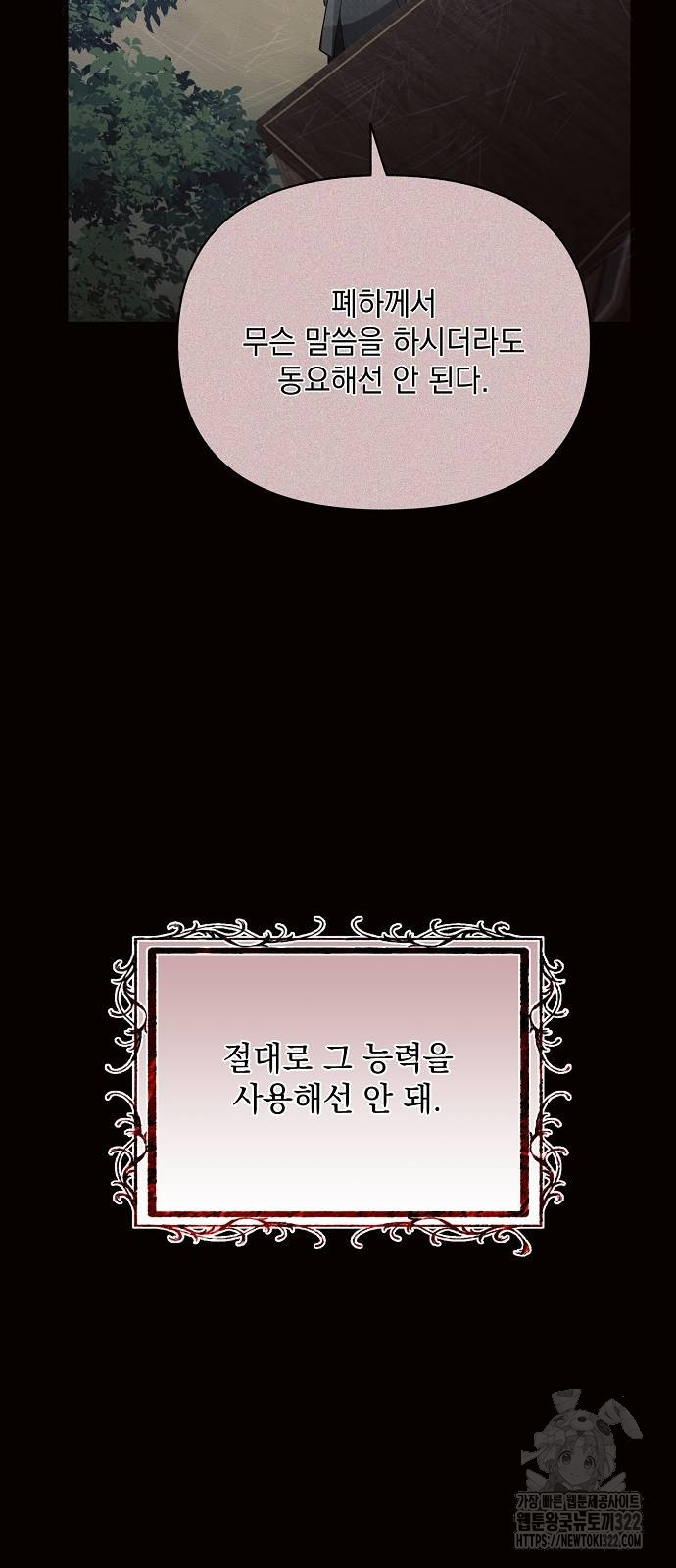 아슈타르테 78화 11