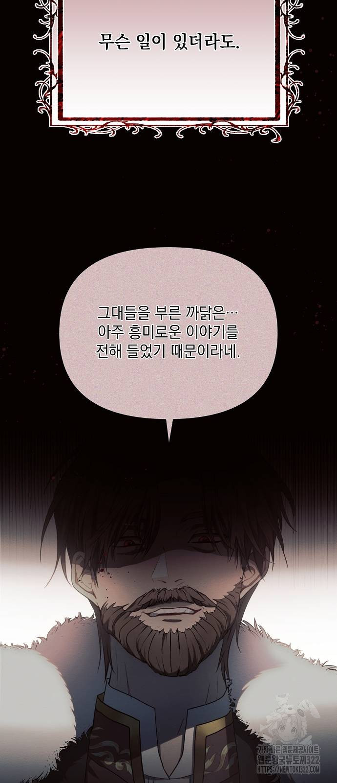 아슈타르테 78화 13