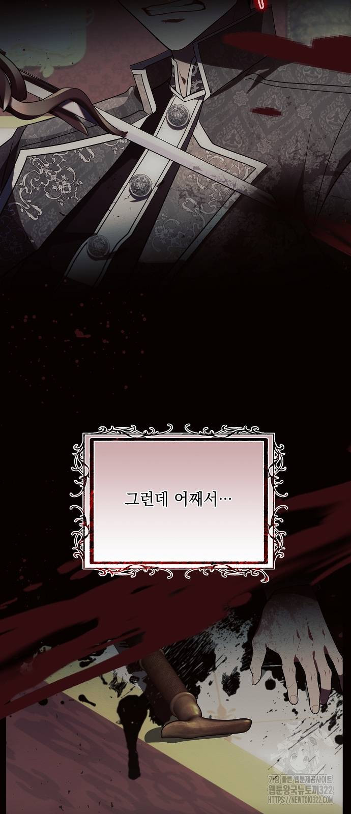 아슈타르테 78화 15