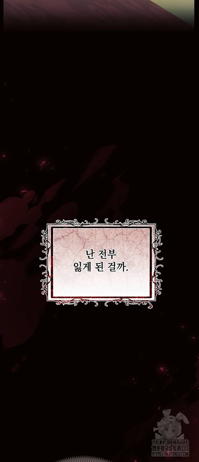 아슈타르테 78화 16