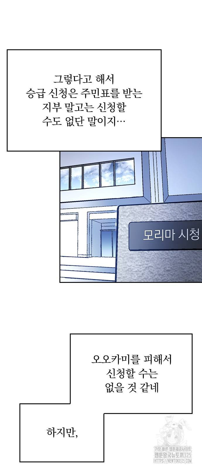 히든클래스 중력자로 최강을 노린다 24화 4