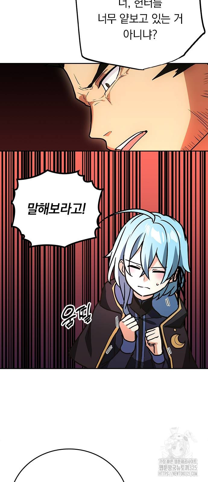 히든클래스 중력자로 최강을 노린다 24화 11