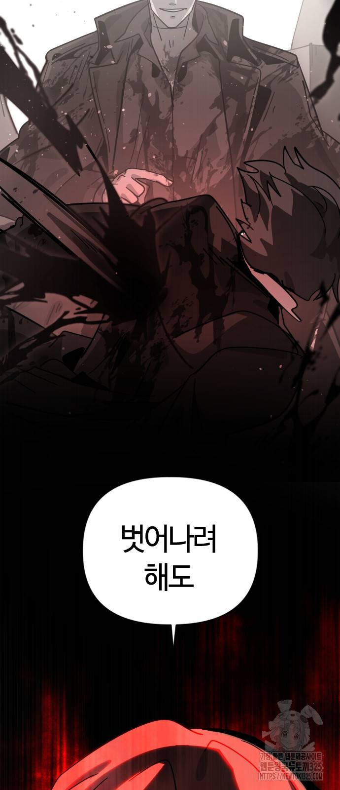 두 번째 삶은 힐링라이프? 17화 3