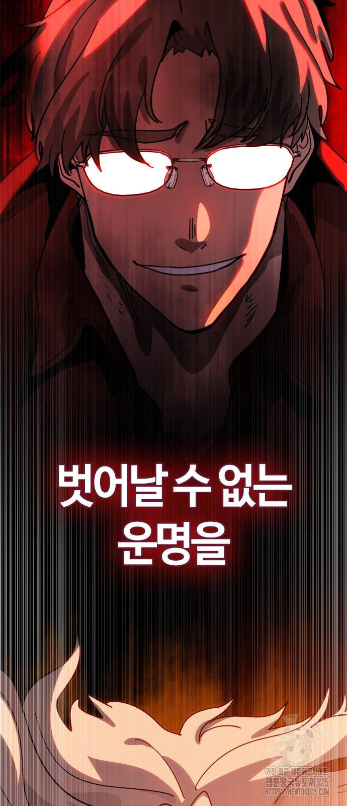 두 번째 삶은 힐링라이프? 17화 4