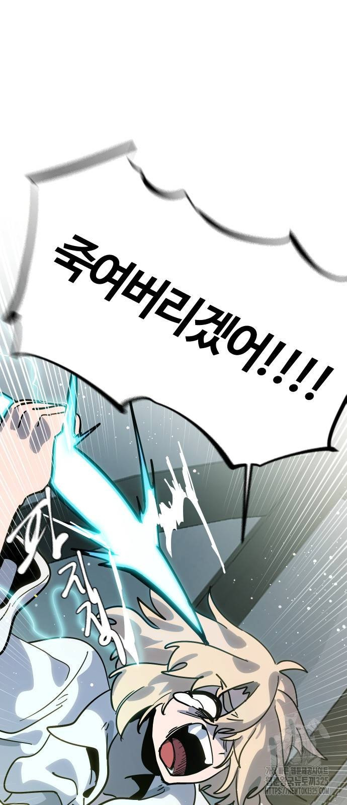 두 번째 삶은 힐링라이프? 17화 7