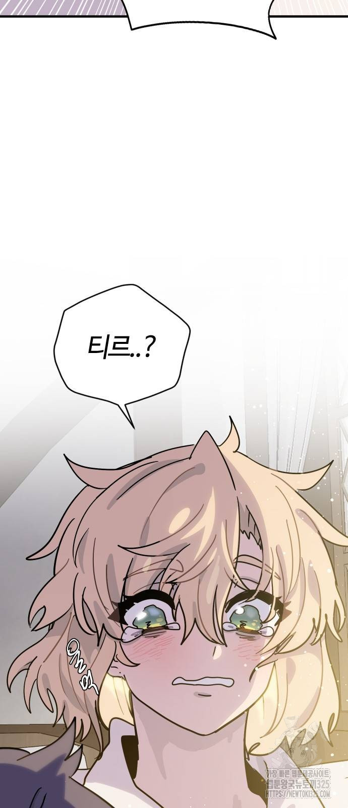 두 번째 삶은 힐링라이프? 17화 10