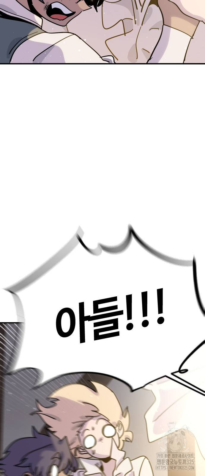 두 번째 삶은 힐링라이프? 17화 12