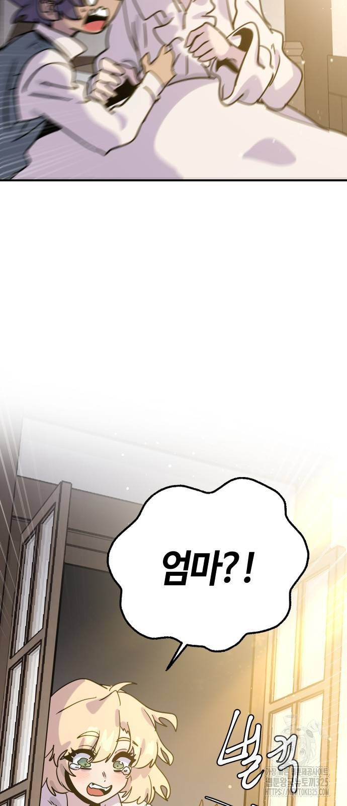 두 번째 삶은 힐링라이프? 17화 13