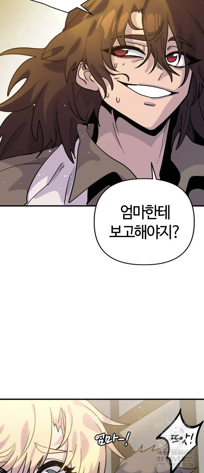 두 번째 삶은 힐링라이프? 17화 16