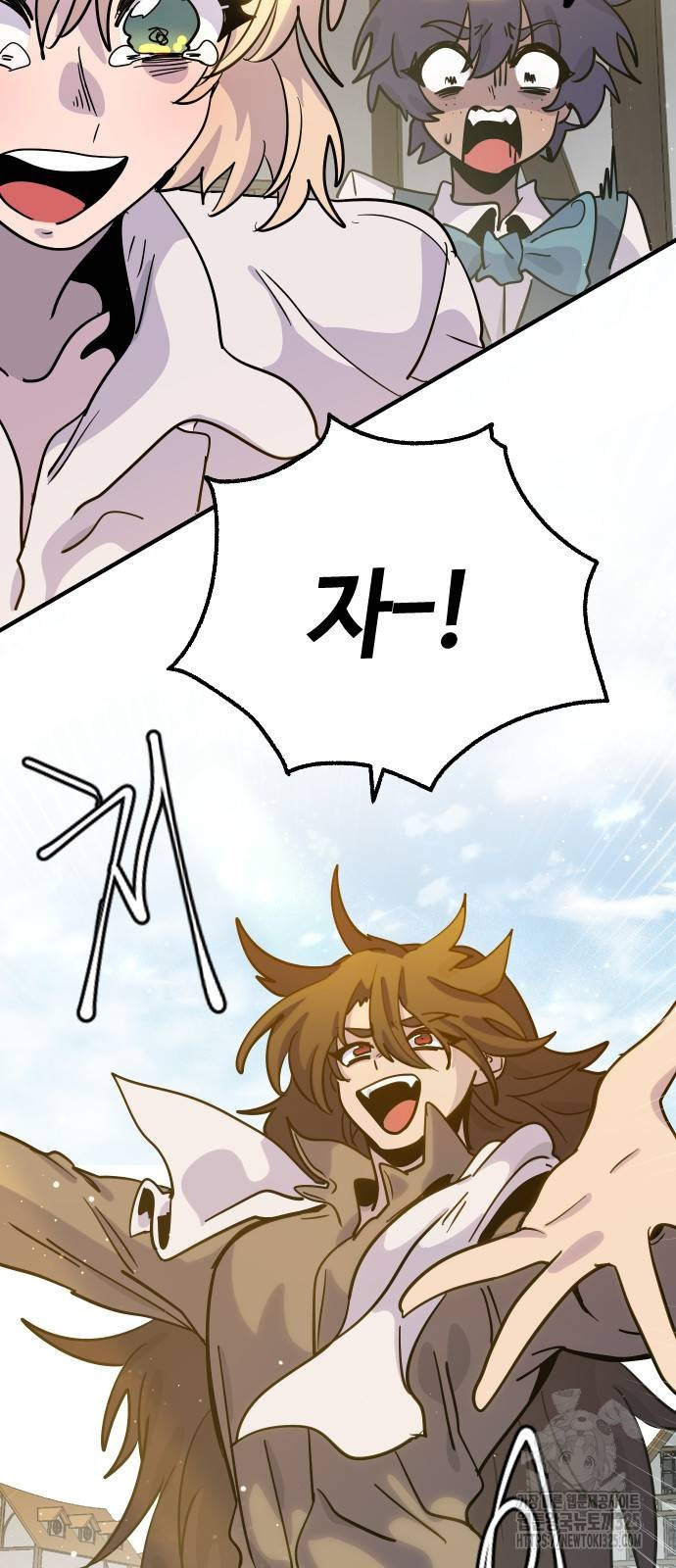 두 번째 삶은 힐링라이프? 17화 17