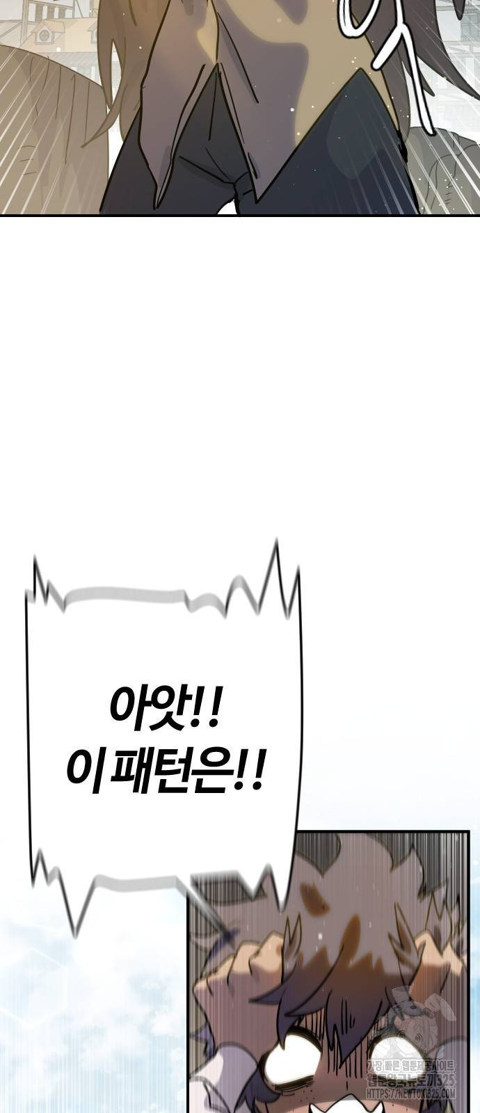 두 번째 삶은 힐링라이프? 17화 18