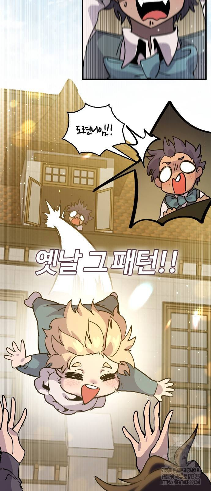 두 번째 삶은 힐링라이프? 17화 19