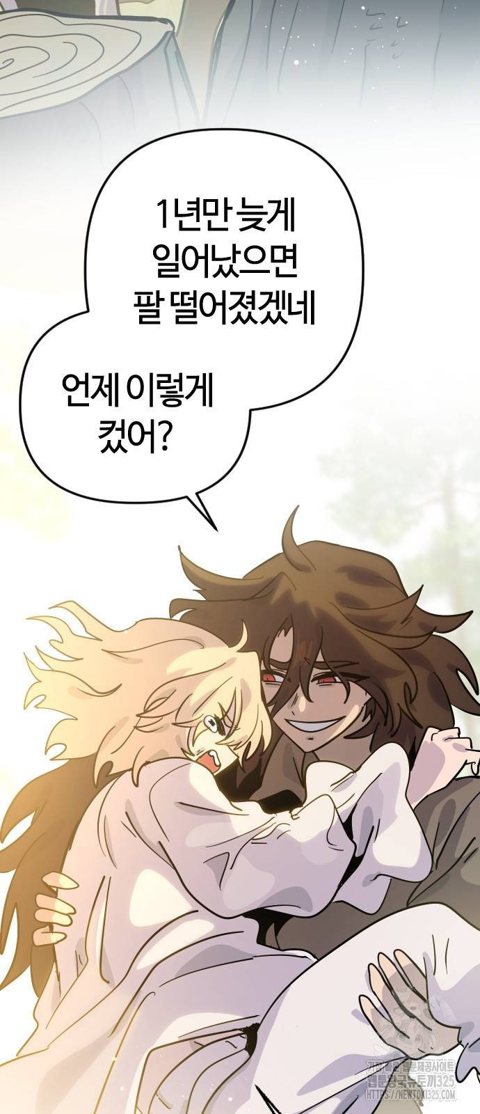 두 번째 삶은 힐링라이프? 17화 23