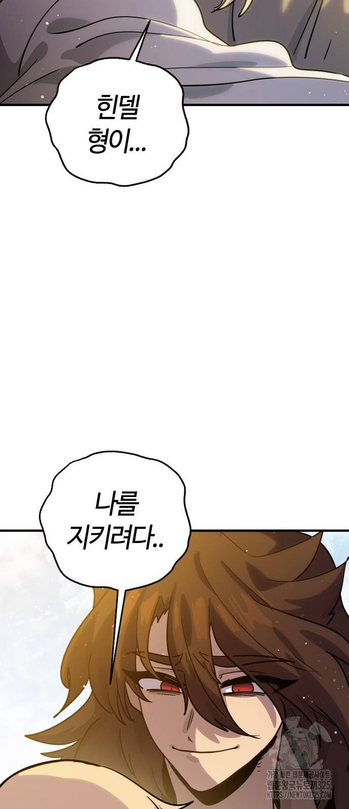 두 번째 삶은 힐링라이프? 17화 25