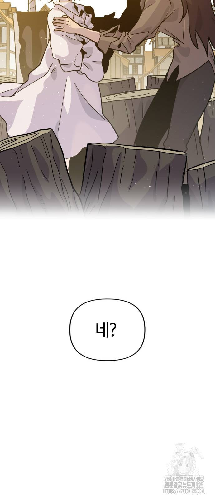 두 번째 삶은 힐링라이프? 17화 27