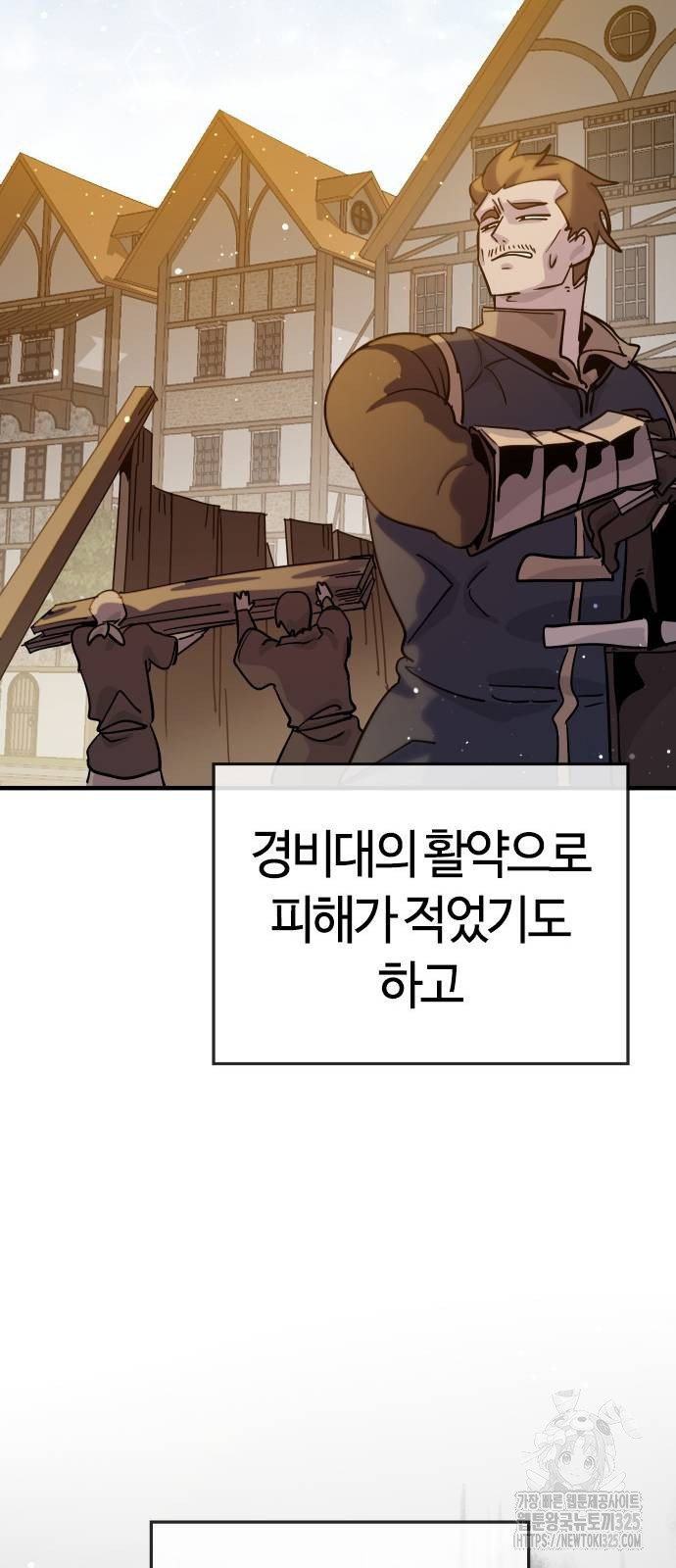 두 번째 삶은 힐링라이프? 17화 35