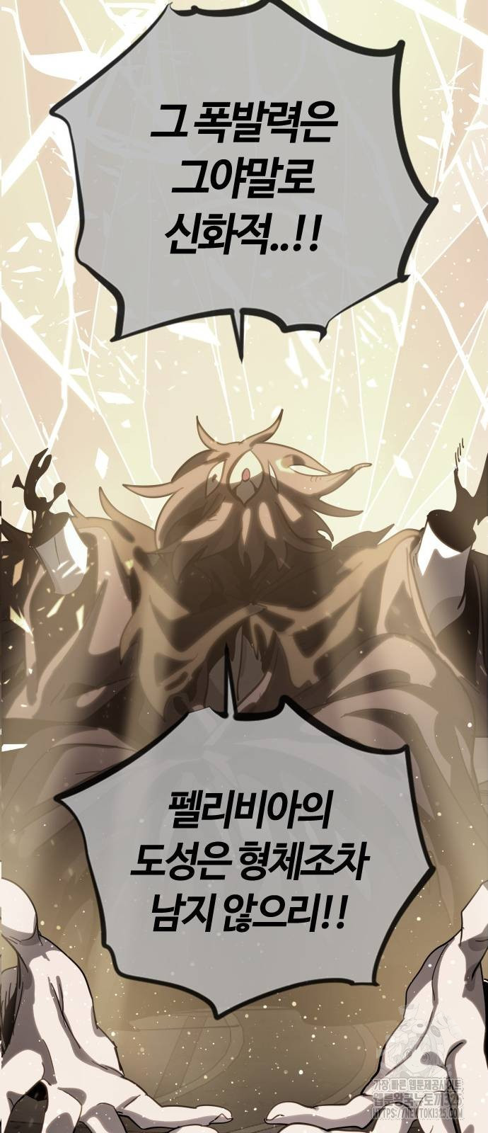 두 번째 삶은 힐링라이프? 17화 38