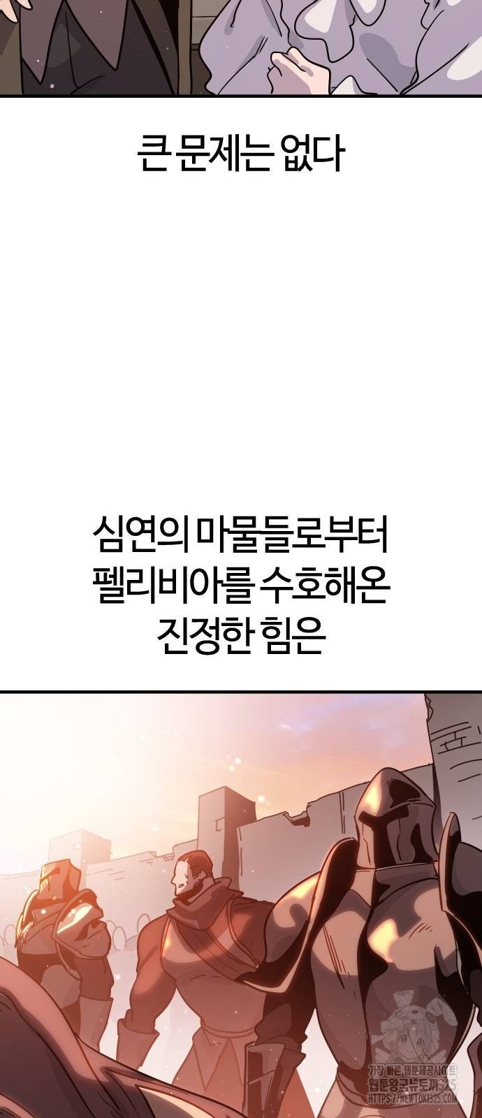 두 번째 삶은 힐링라이프? 17화 41