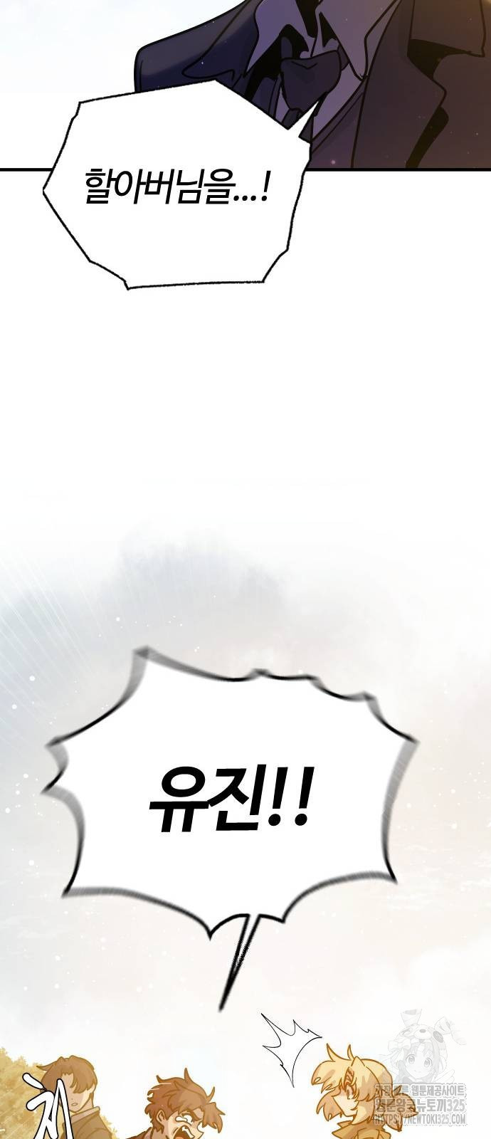 두 번째 삶은 힐링라이프? 17화 48