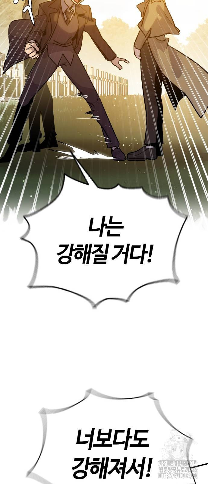 두 번째 삶은 힐링라이프? 17화 49