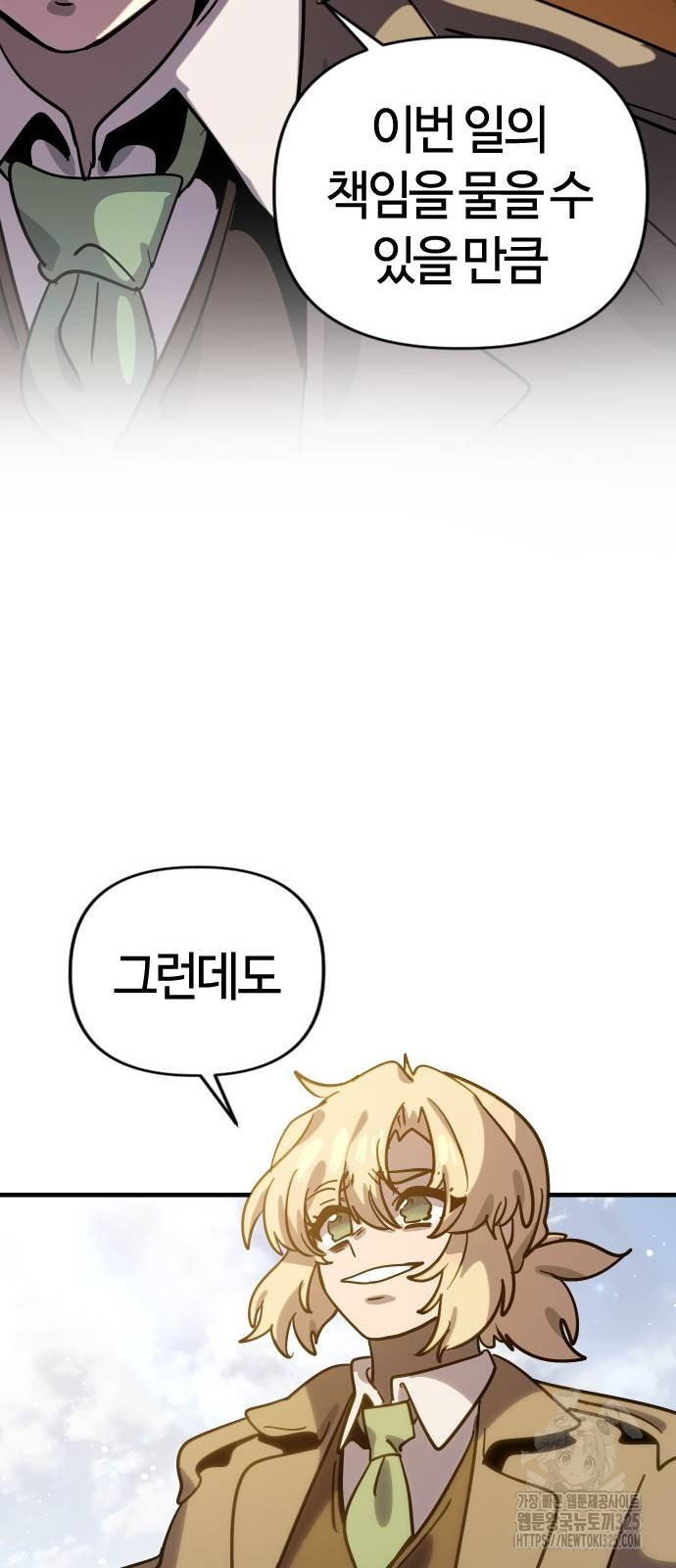 두 번째 삶은 힐링라이프? 17화 53
