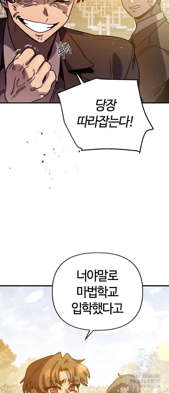 두 번째 삶은 힐링라이프? 17화 55