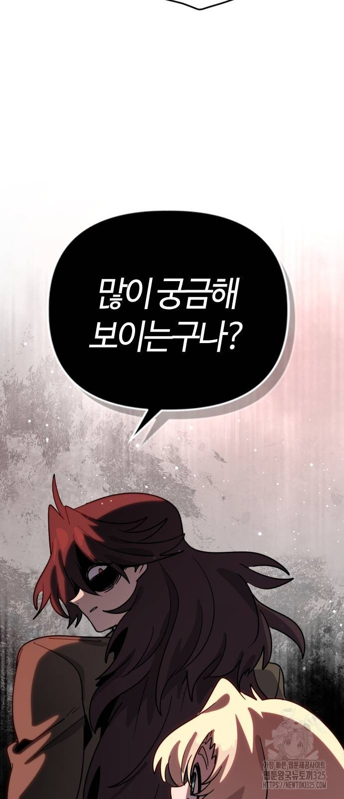 두 번째 삶은 힐링라이프? 17화 80