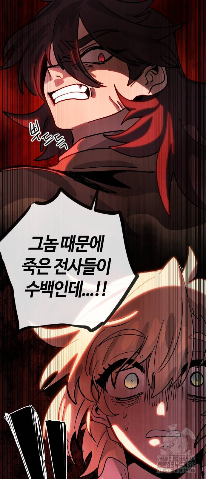 두 번째 삶은 힐링라이프? 17화 82