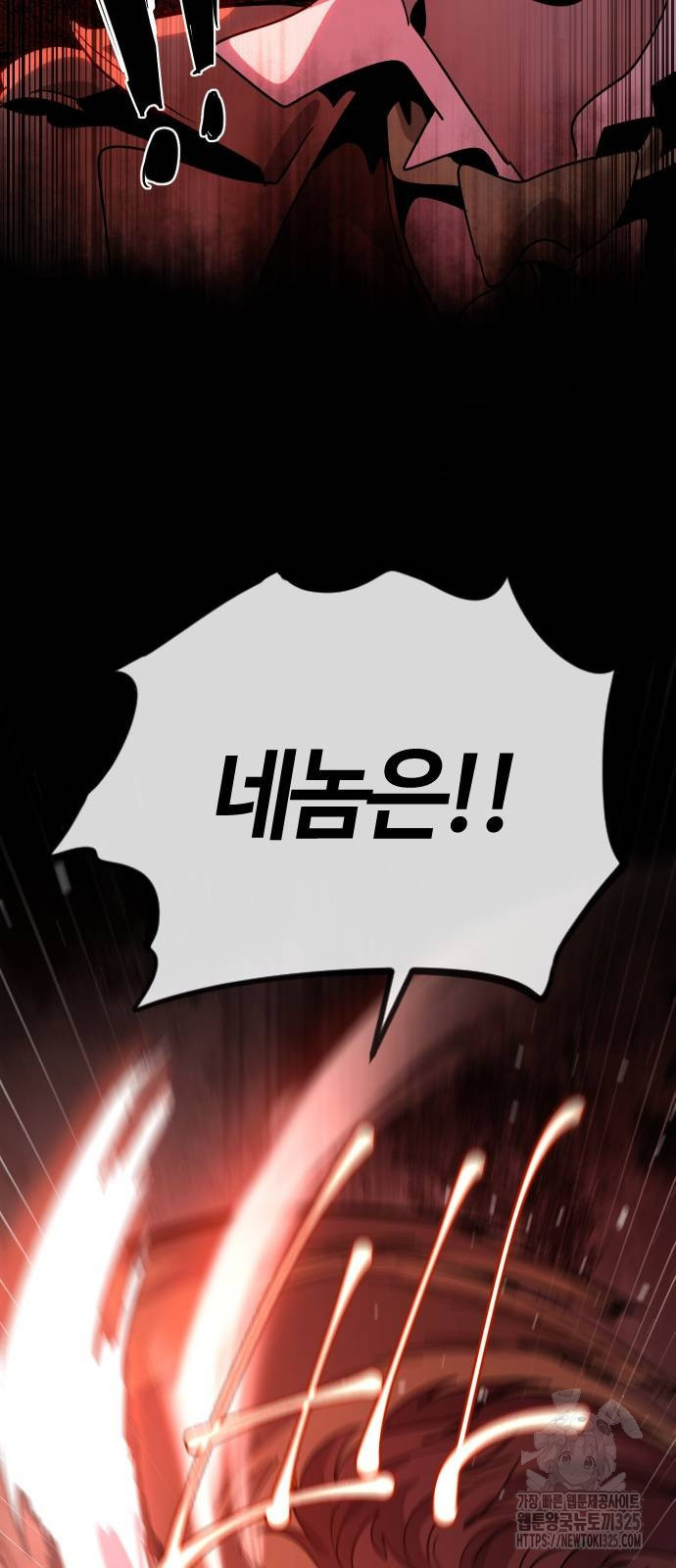 두 번째 삶은 힐링라이프? 17화 83