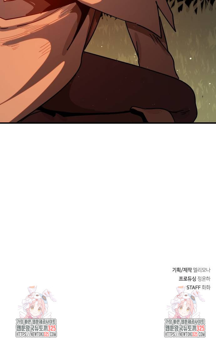 두 번째 삶은 힐링라이프? 17화 90