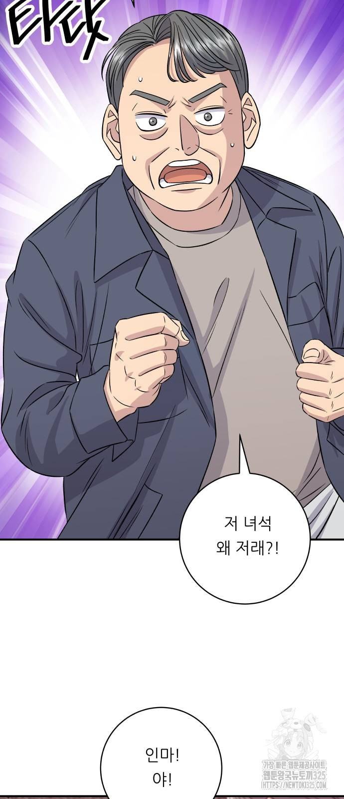 백수세끼 198화 2