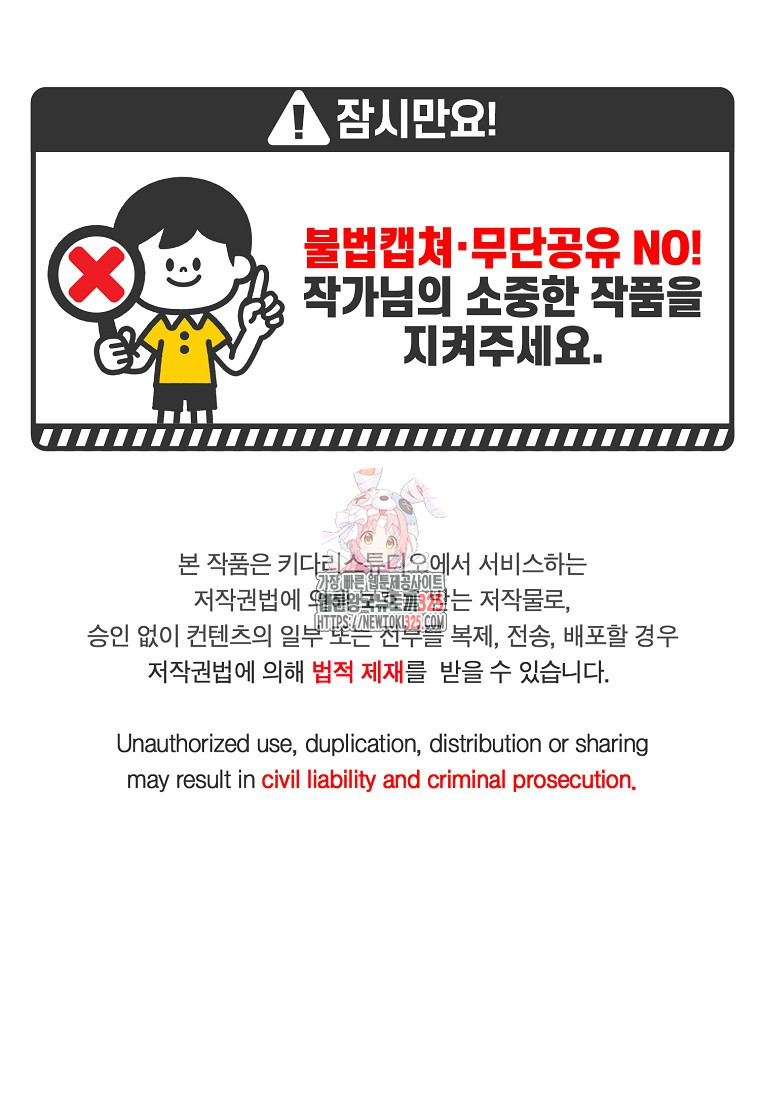 내 룸메이트를 소개합니다 3화 1