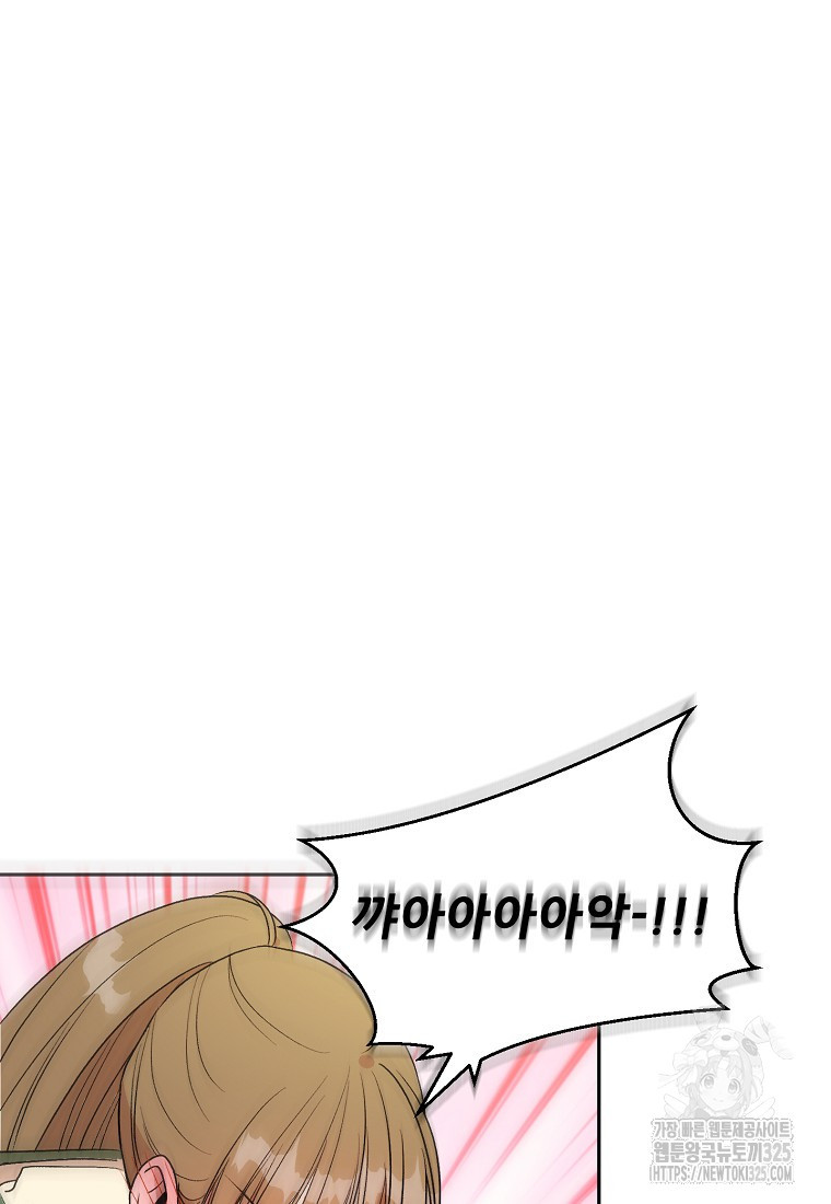 내 룸메이트를 소개합니다 3화 2