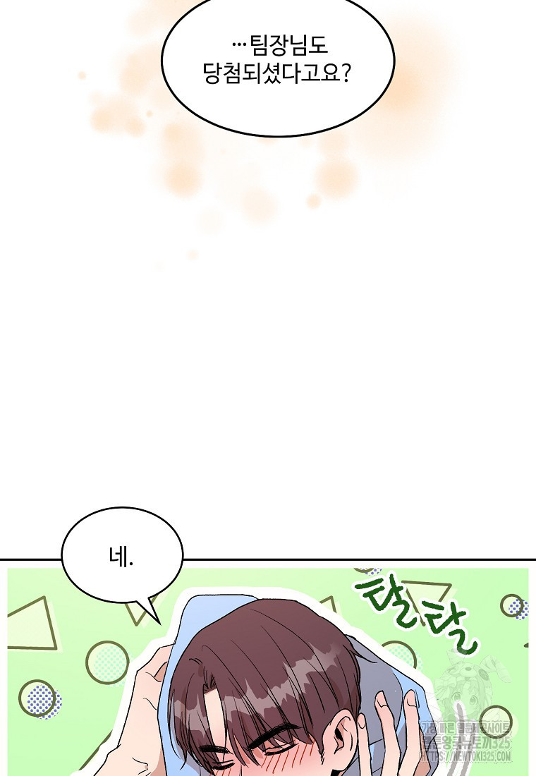 내 룸메이트를 소개합니다 3화 8