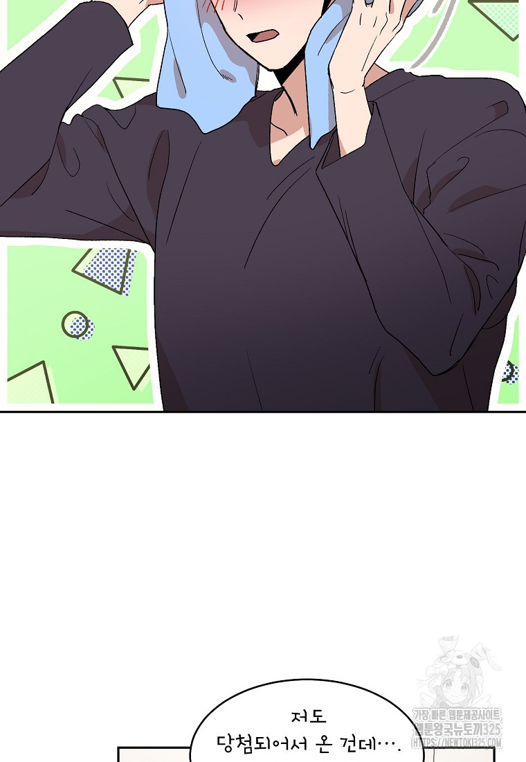 내 룸메이트를 소개합니다 3화 9