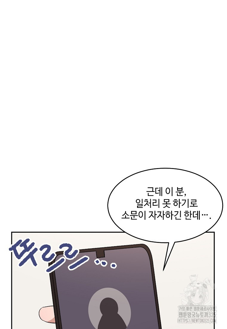 내 룸메이트를 소개합니다 3화 15