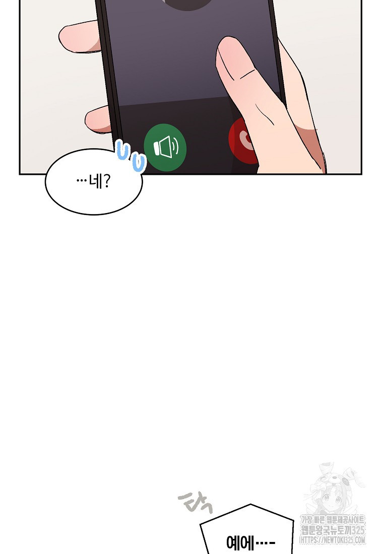 내 룸메이트를 소개합니다 3화 16