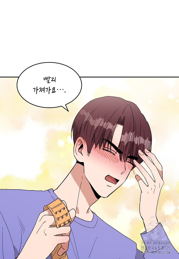 내 룸메이트를 소개합니다 13화 2
