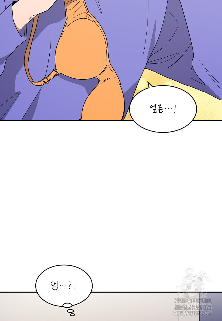내 룸메이트를 소개합니다 13화 3
