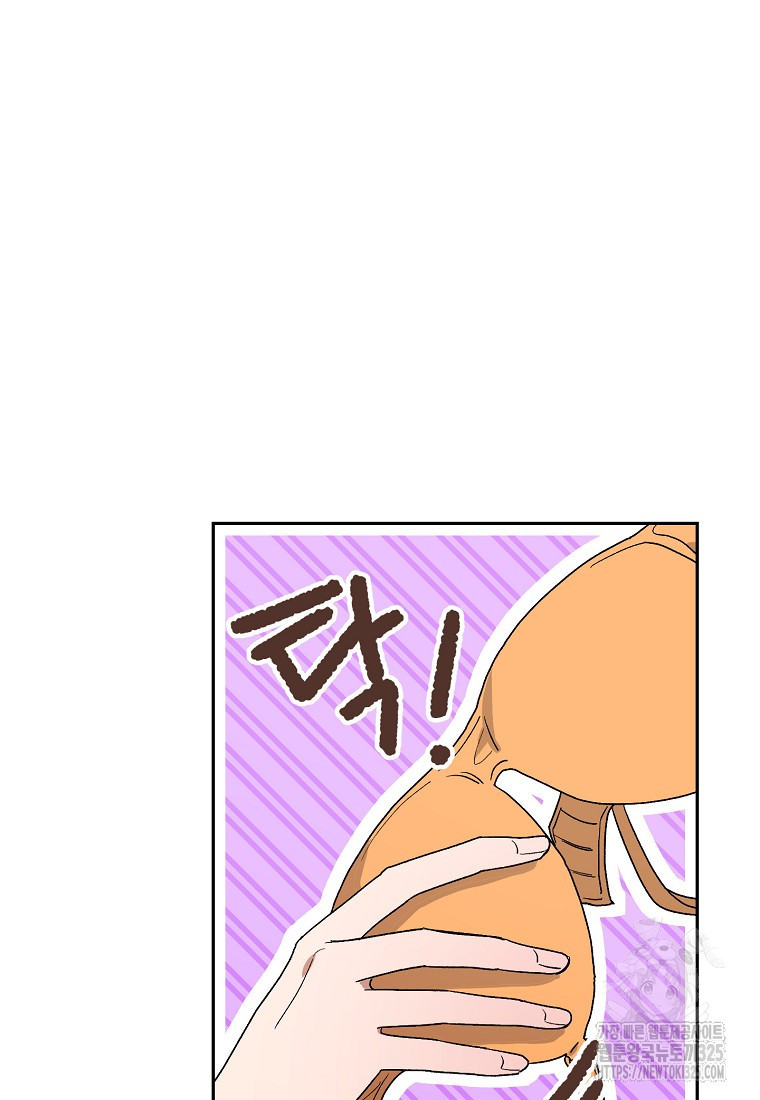 내 룸메이트를 소개합니다 13화 5