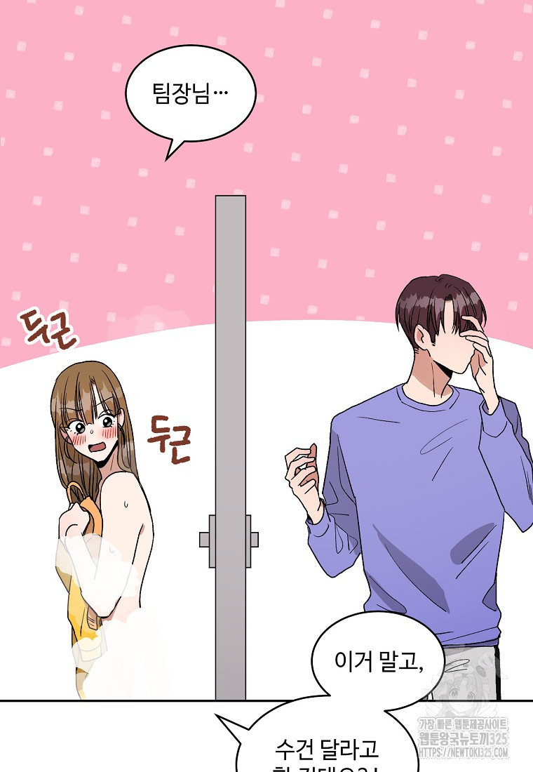 내 룸메이트를 소개합니다 13화 7