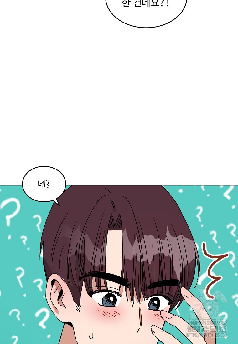 내 룸메이트를 소개합니다 13화 8