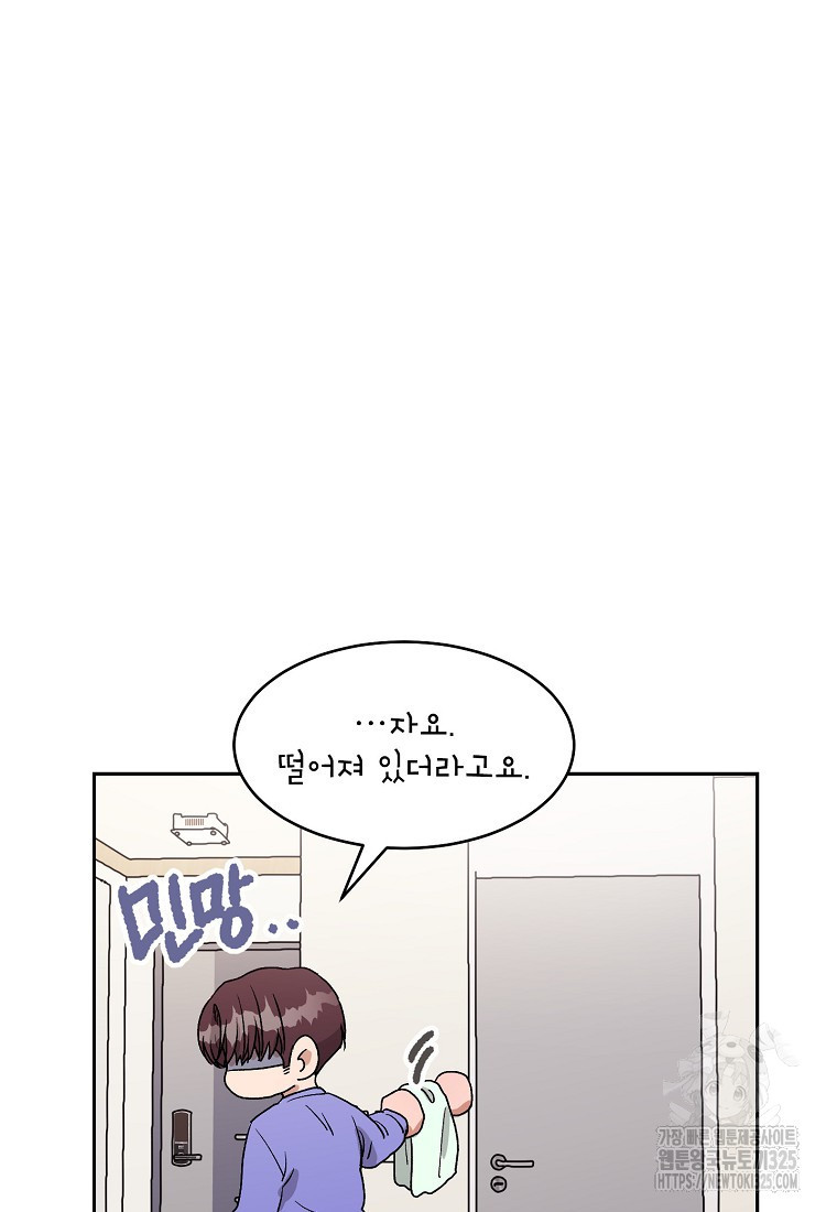 내 룸메이트를 소개합니다 13화 11