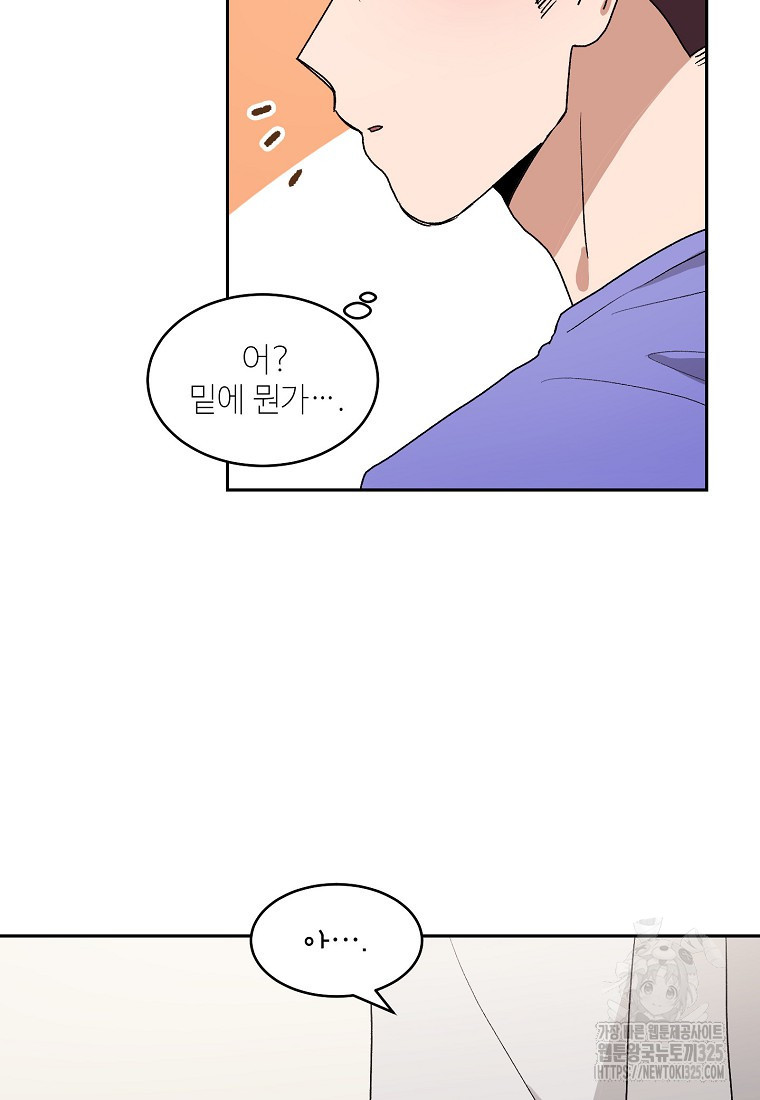 내 룸메이트를 소개합니다 13화 13