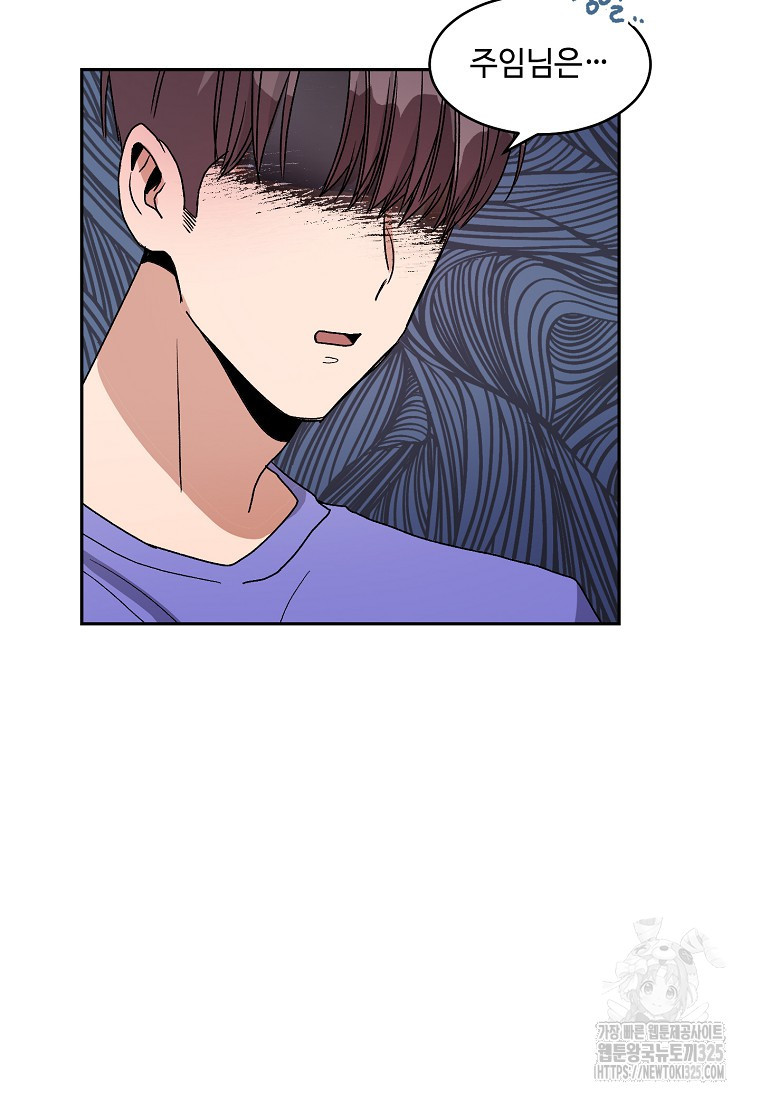 내 룸메이트를 소개합니다 13화 18