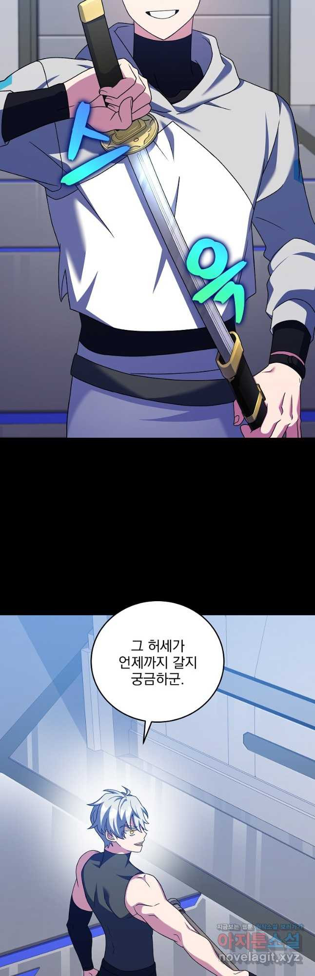 소설 속 엑스트라 97화 6