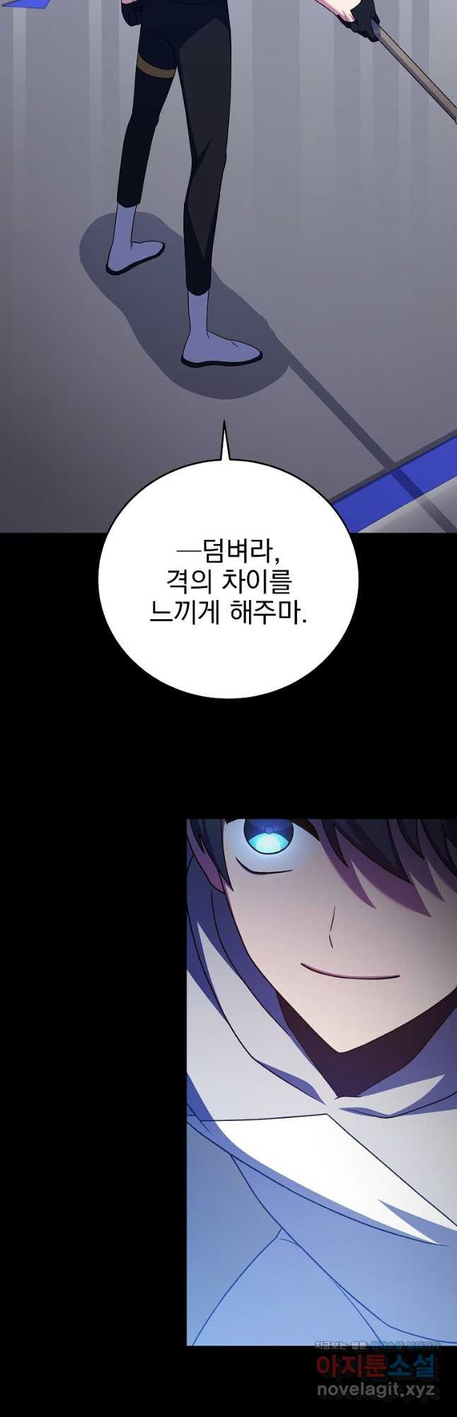 소설 속 엑스트라 97화 7